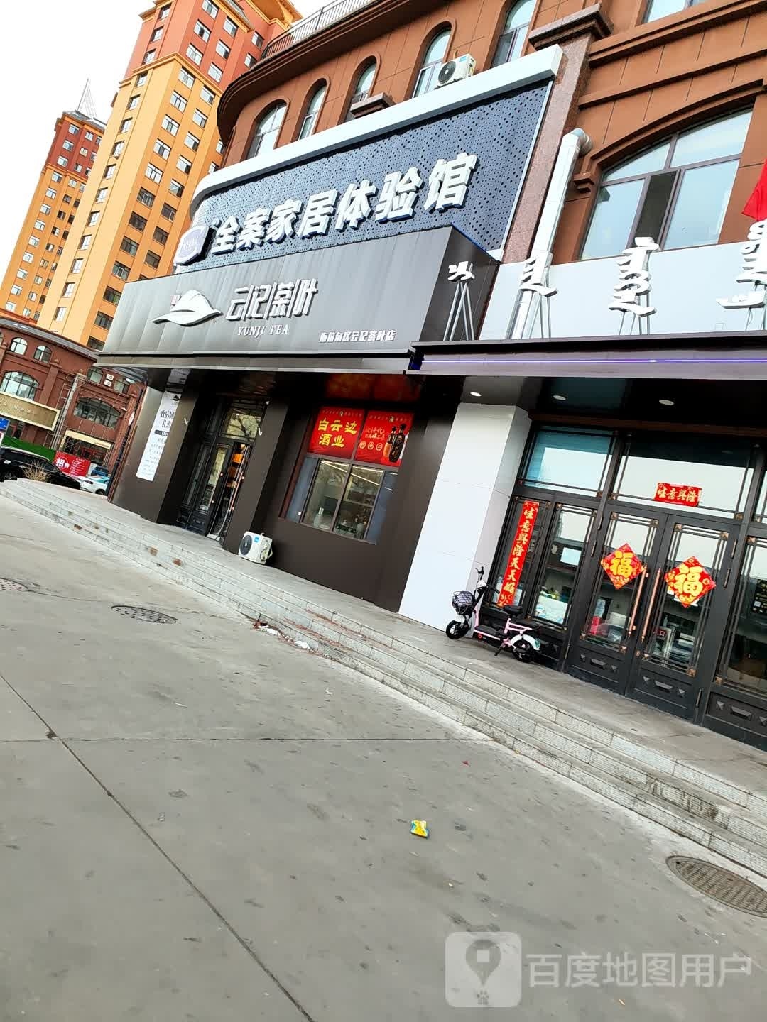 云记茶叶