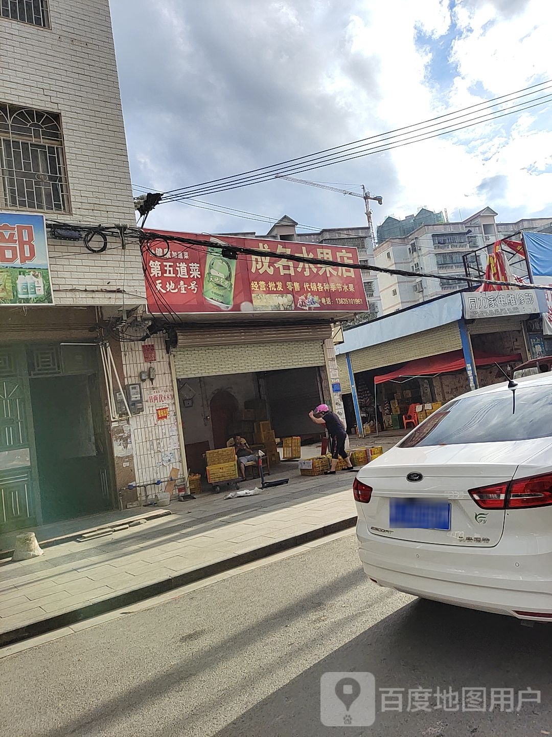 同力家电维修部