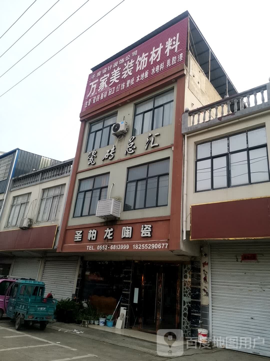 圣铂龙陶瓷