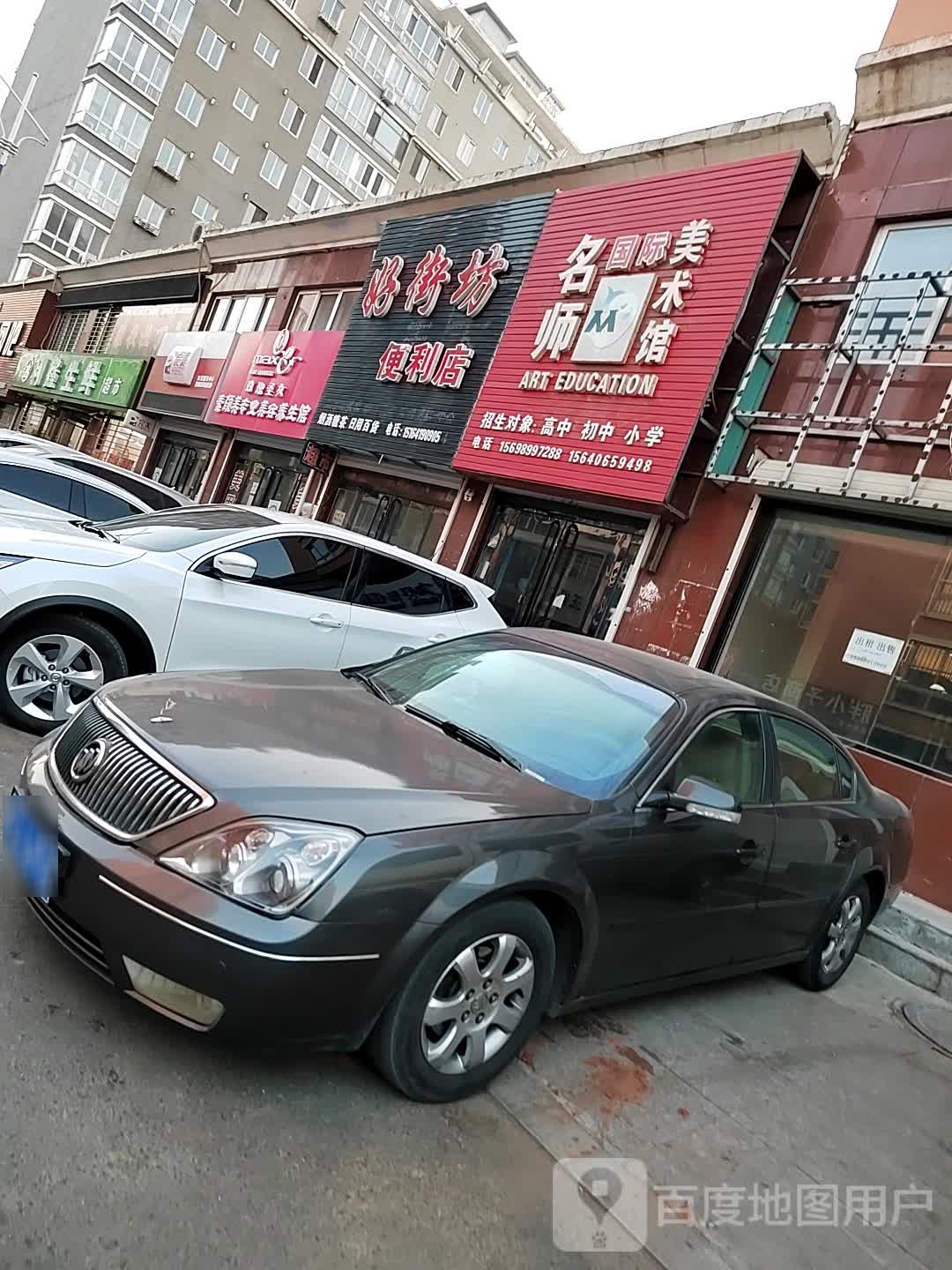 好街坊便便利店(启发路店)