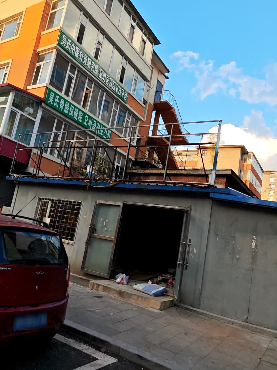 吴氏骨骼保健院