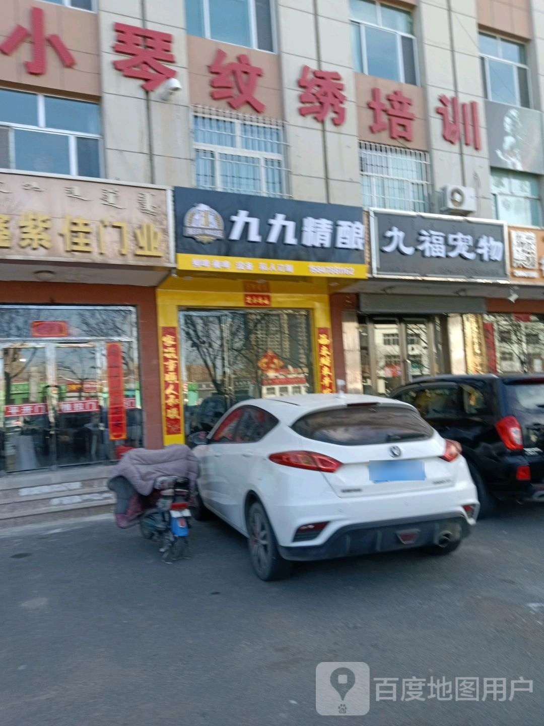 九福宠物