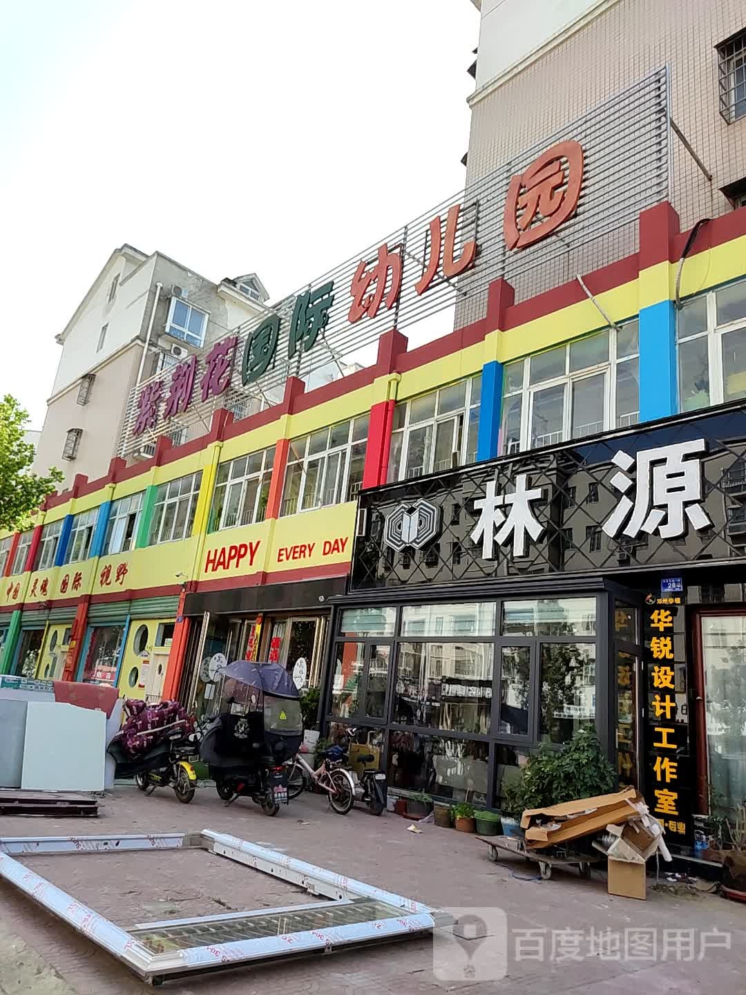 邓州市林源木门(仲景路店)