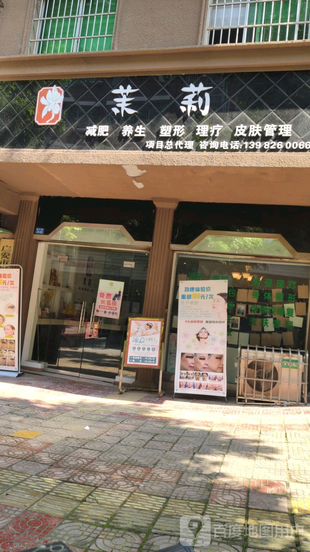 茉莉减肥了紧致霜11支(翠福街店)