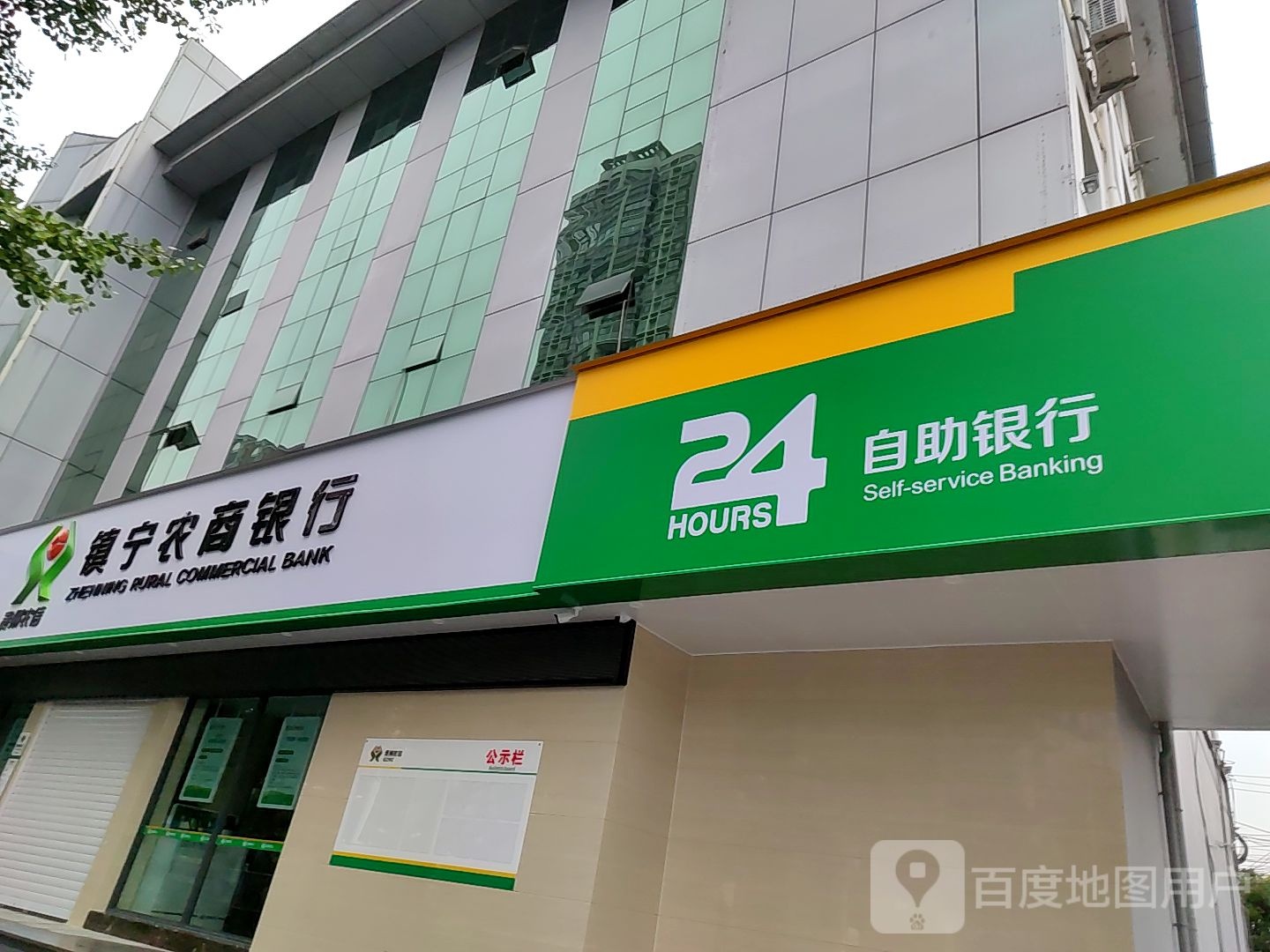 贵州省农村信用社24小时自助银行