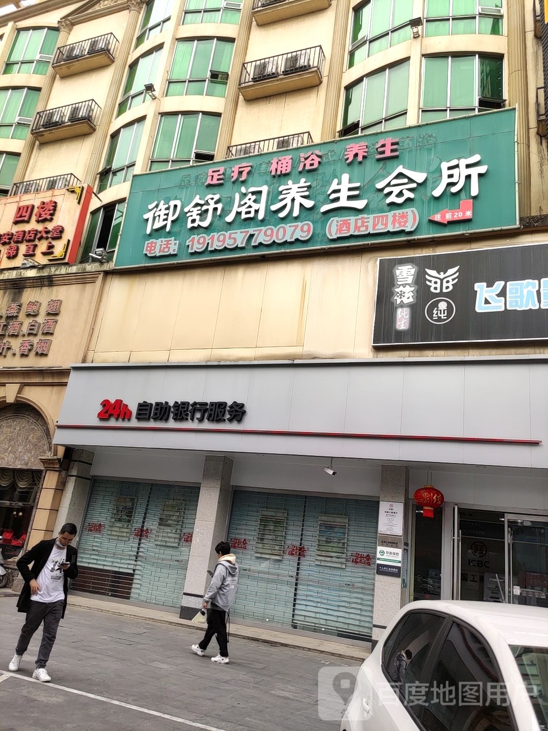 御舒阁养生会所(南安大厦店)