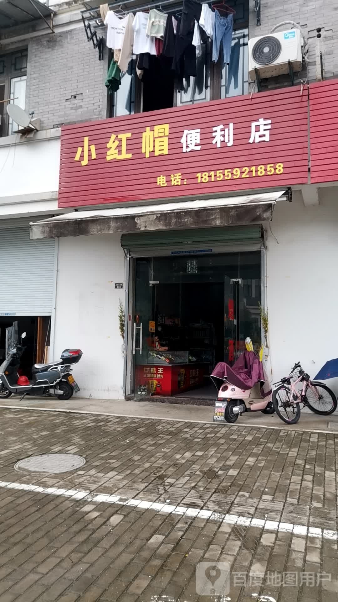 小红帽遍历店