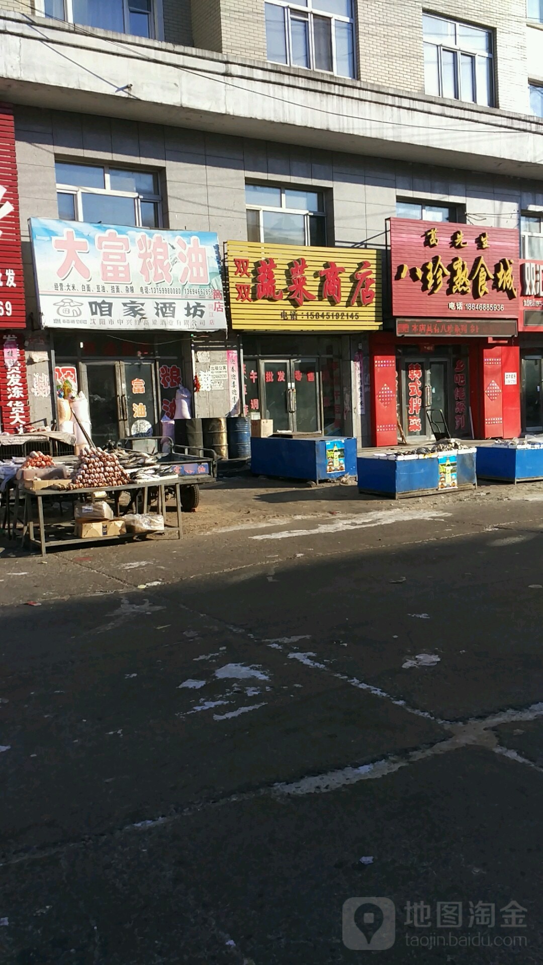 打站粮油(咱家酒坊同江店)