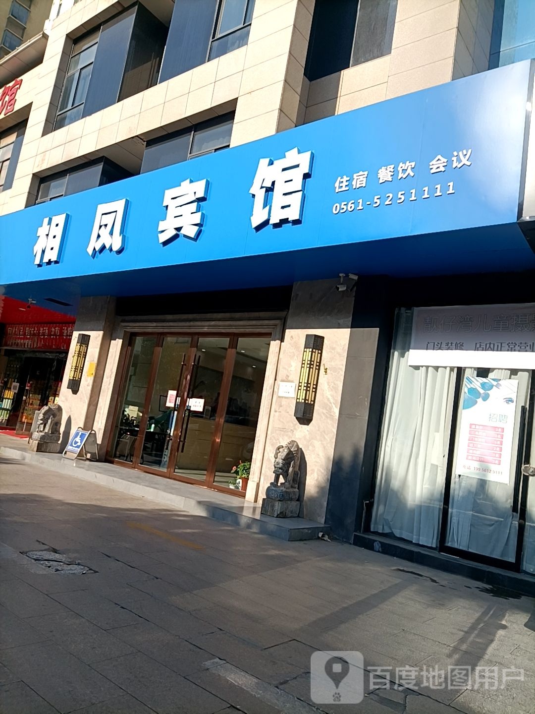 现代宾馆(惠苑路店)