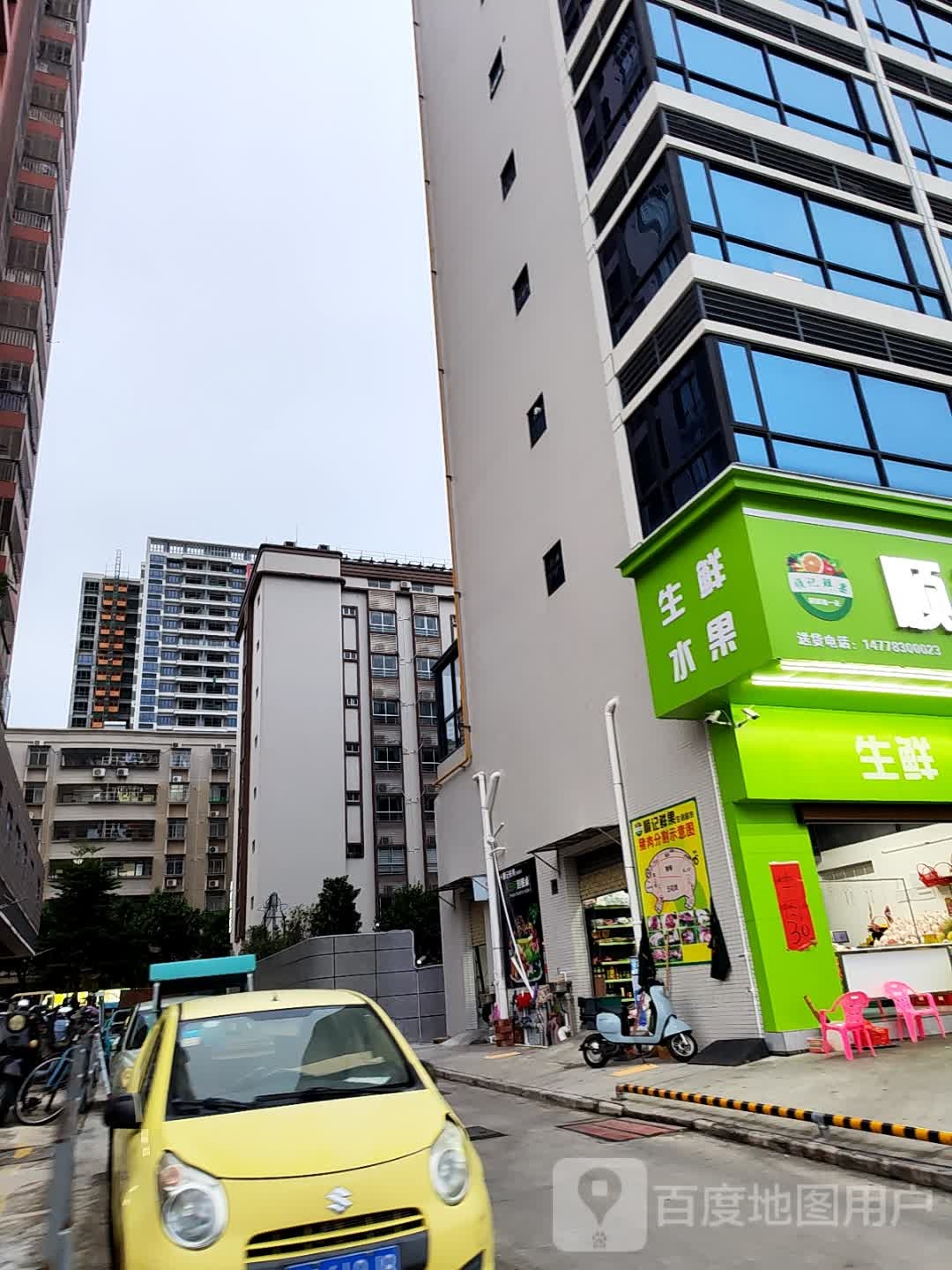 生鲜水果