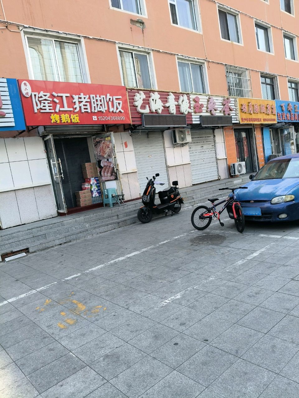 憨二嫂隆江猪脚饭(海明东路步行街店)