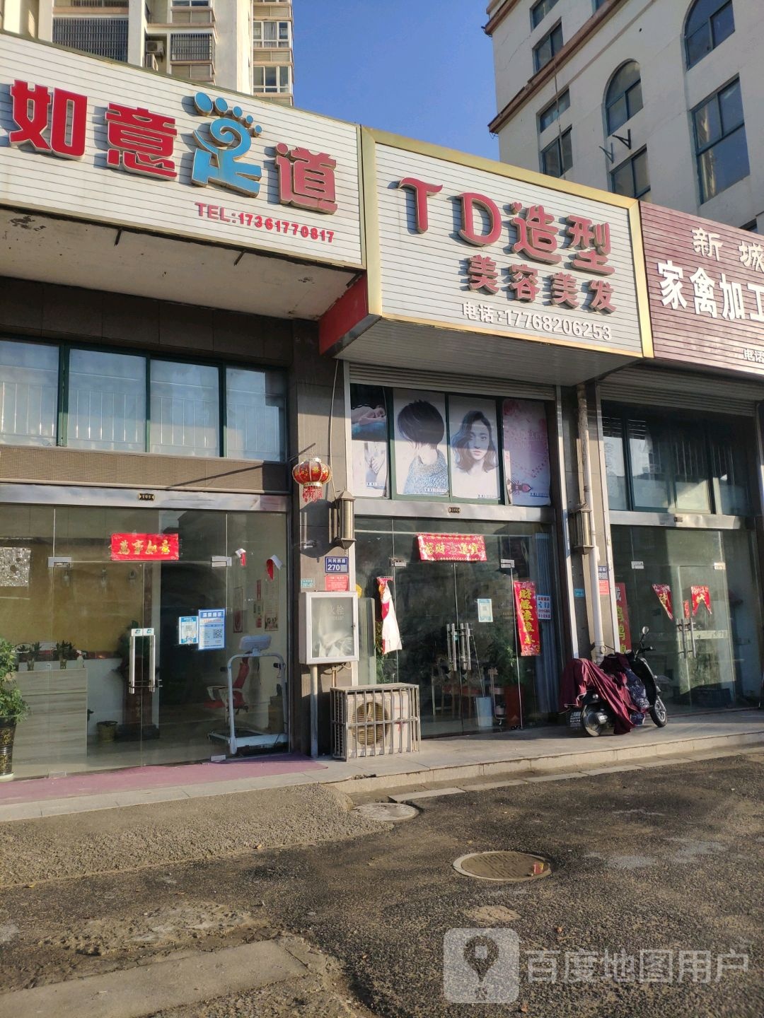 TD造形