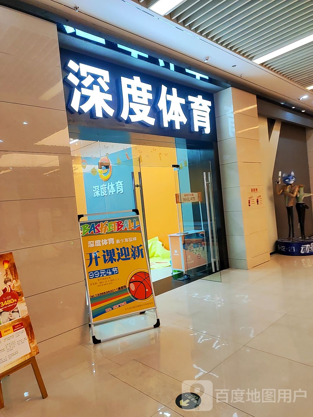 深堵体育(石桥广场校区)