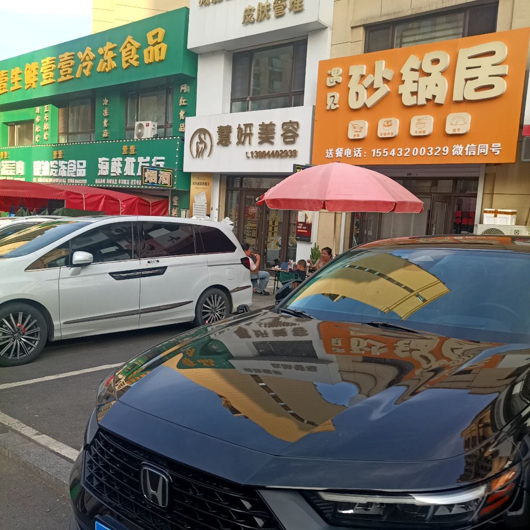 遇见砂锅居