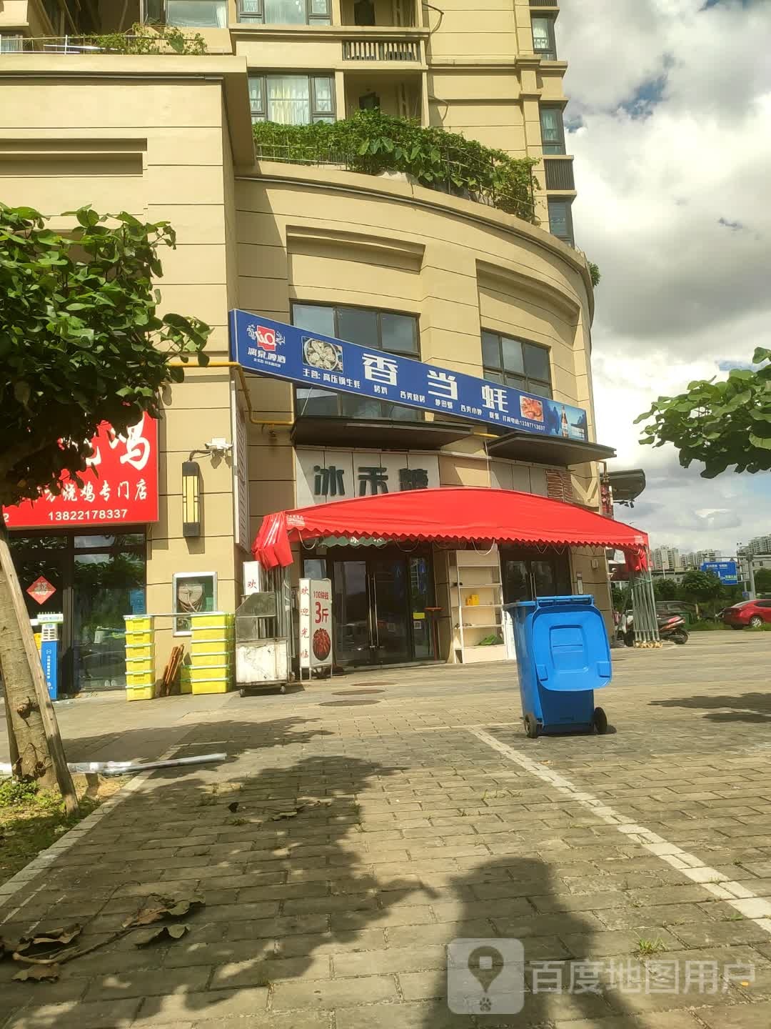 香当蚝地摊牛排锅(澜月府店)