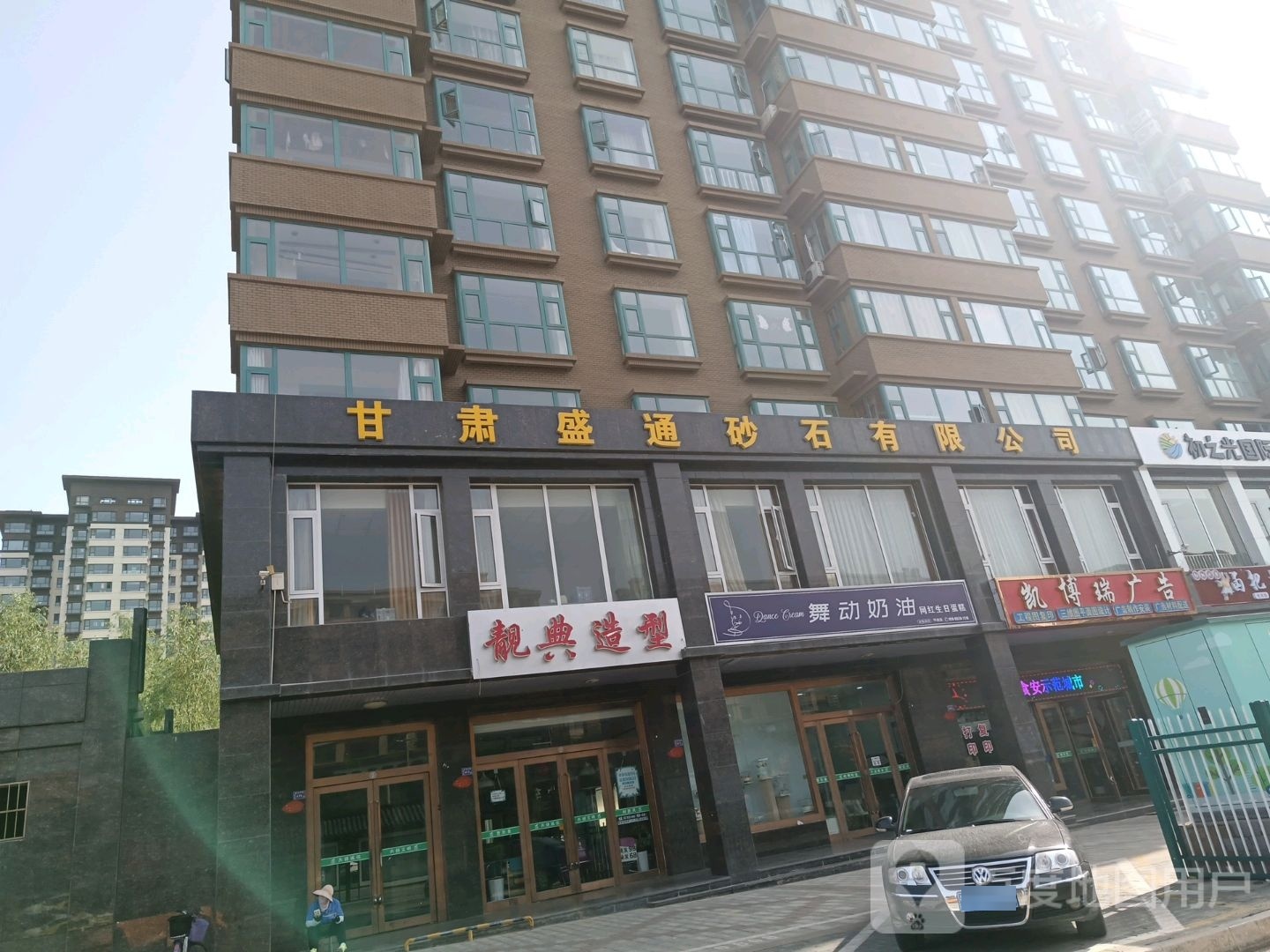 靓典造型(世纪花园B5区店)