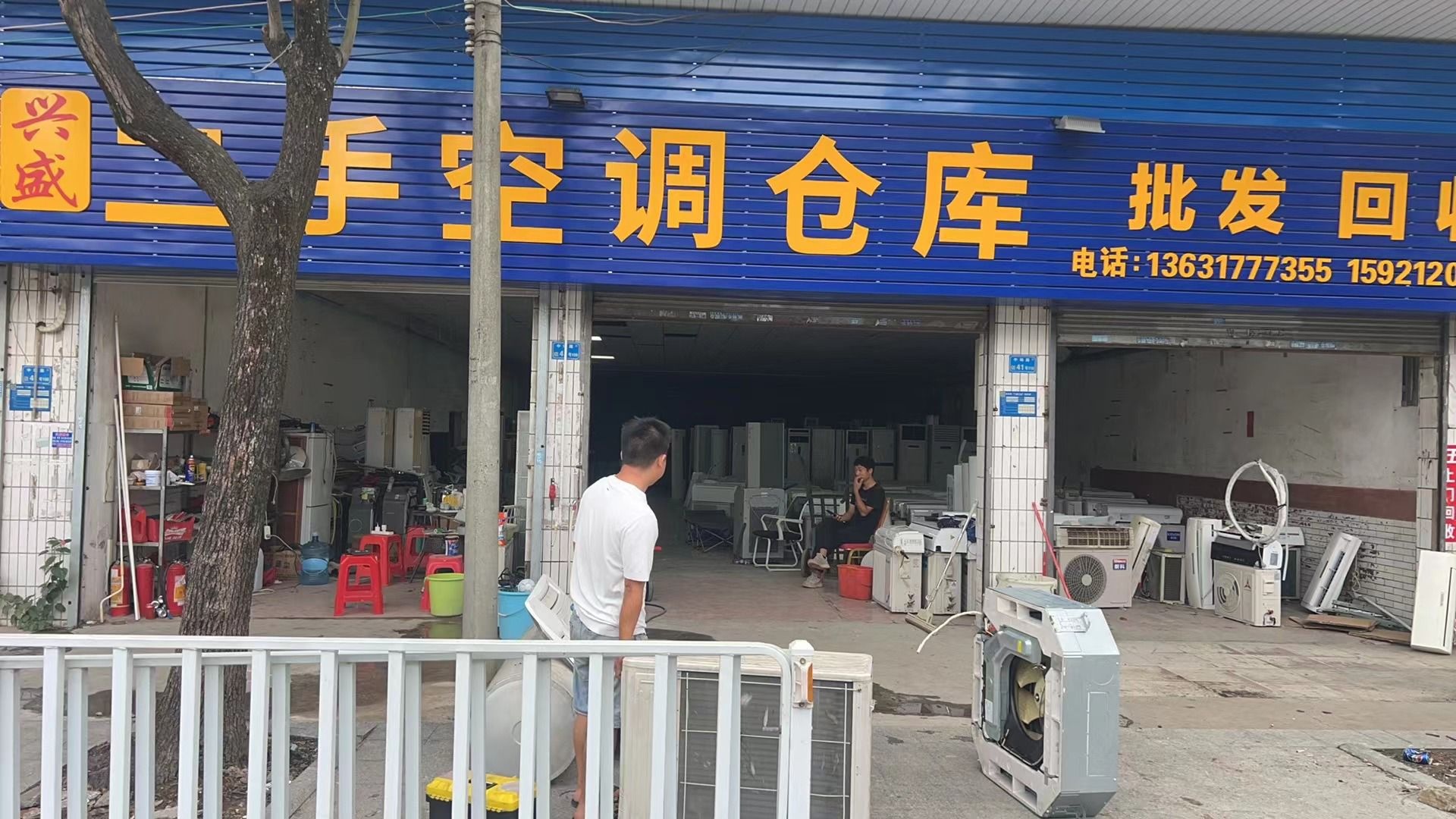 二手空调兴盛仓库