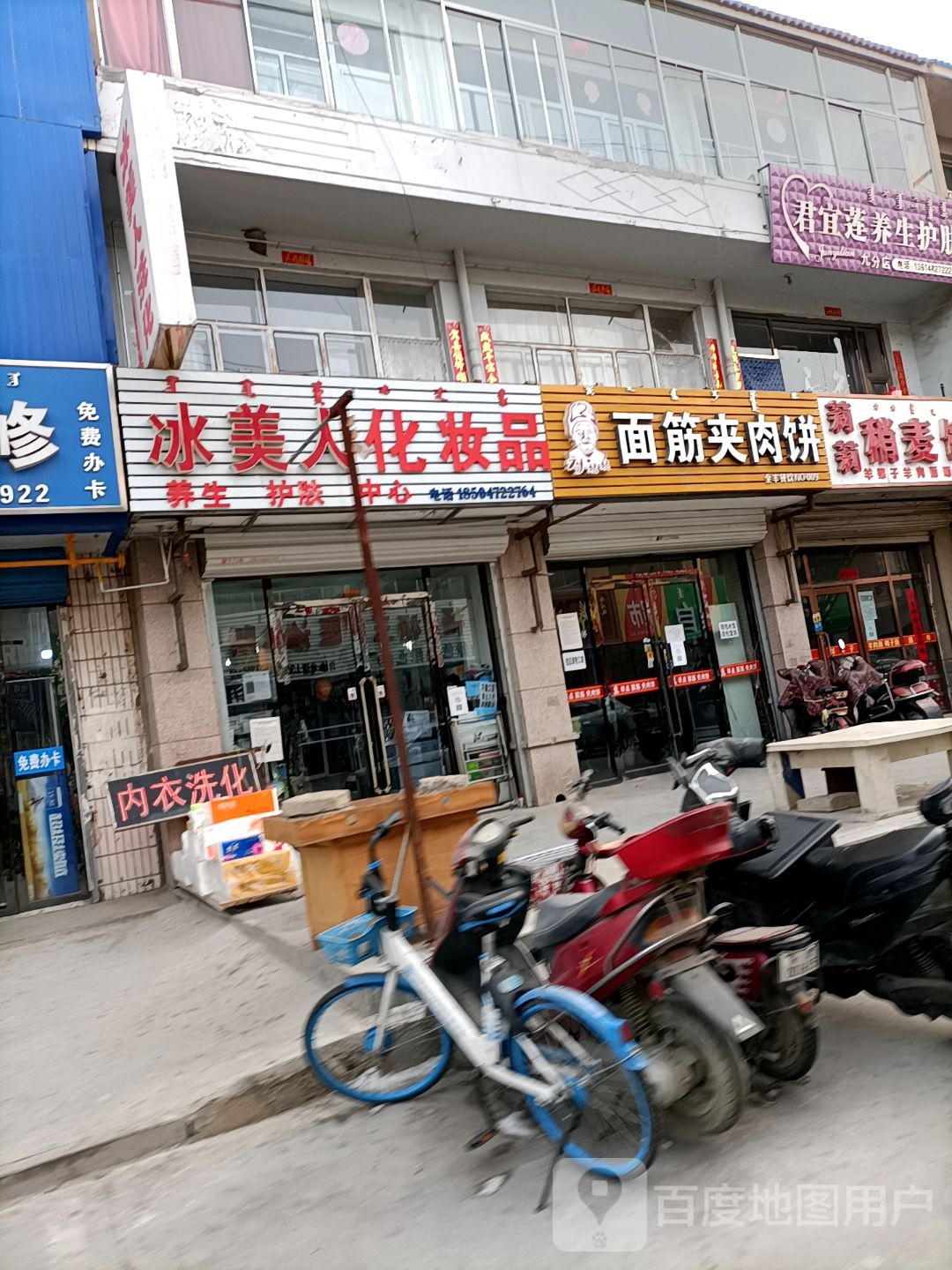 斌美人痘敏斑