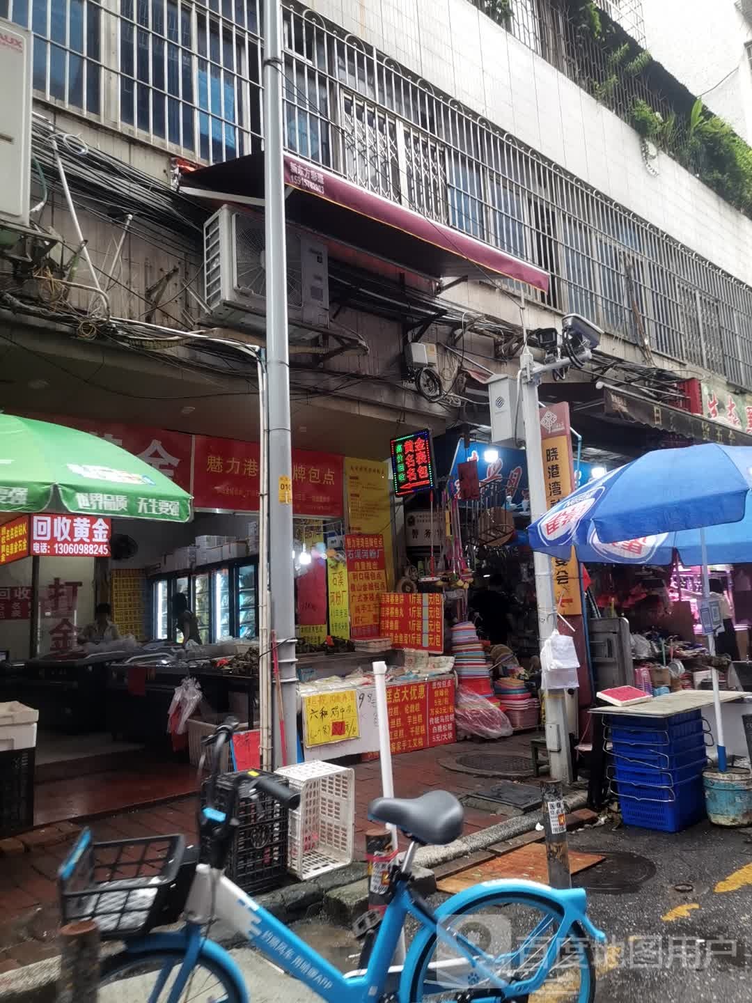 回收黄金