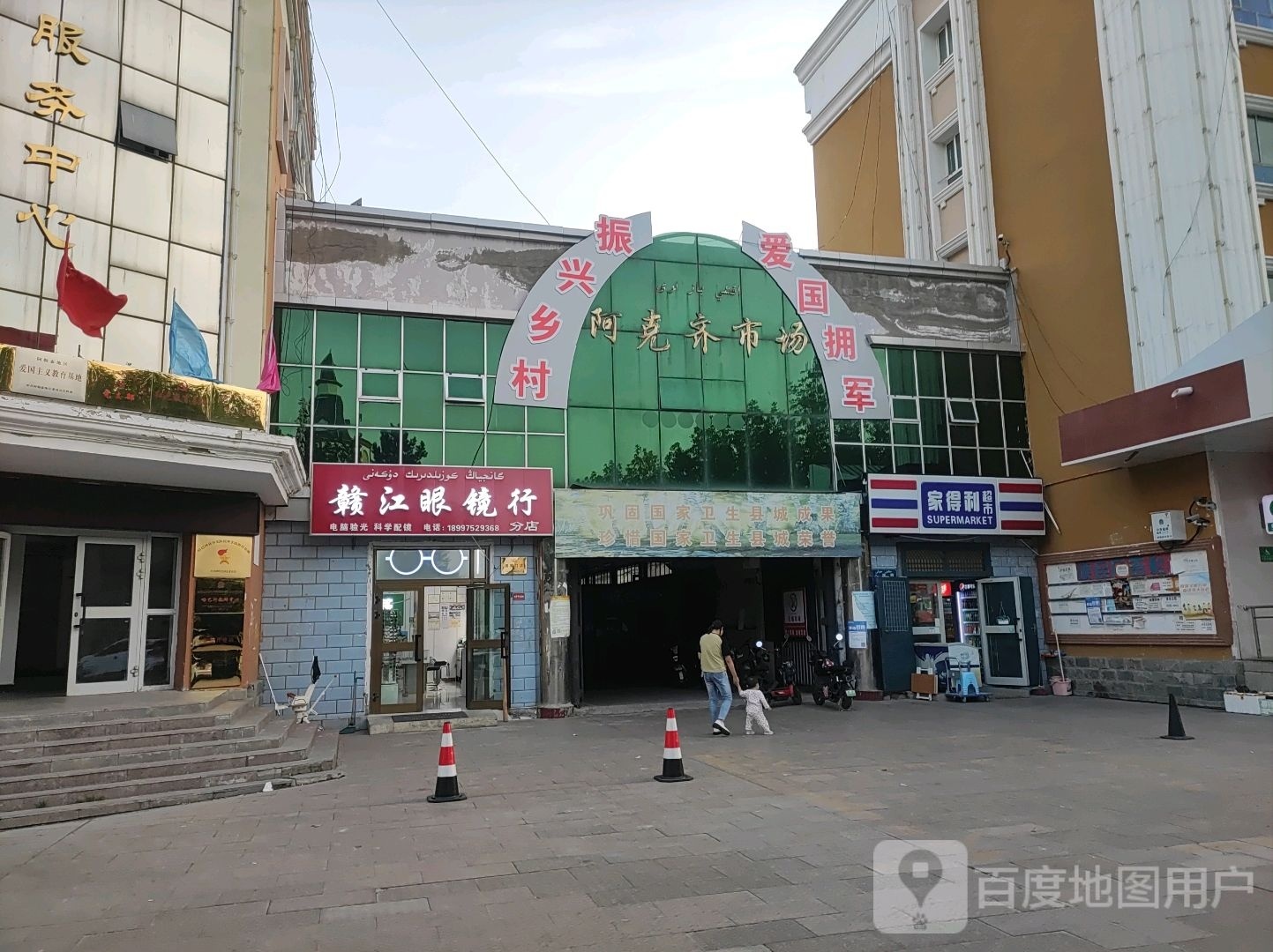 家得利商行