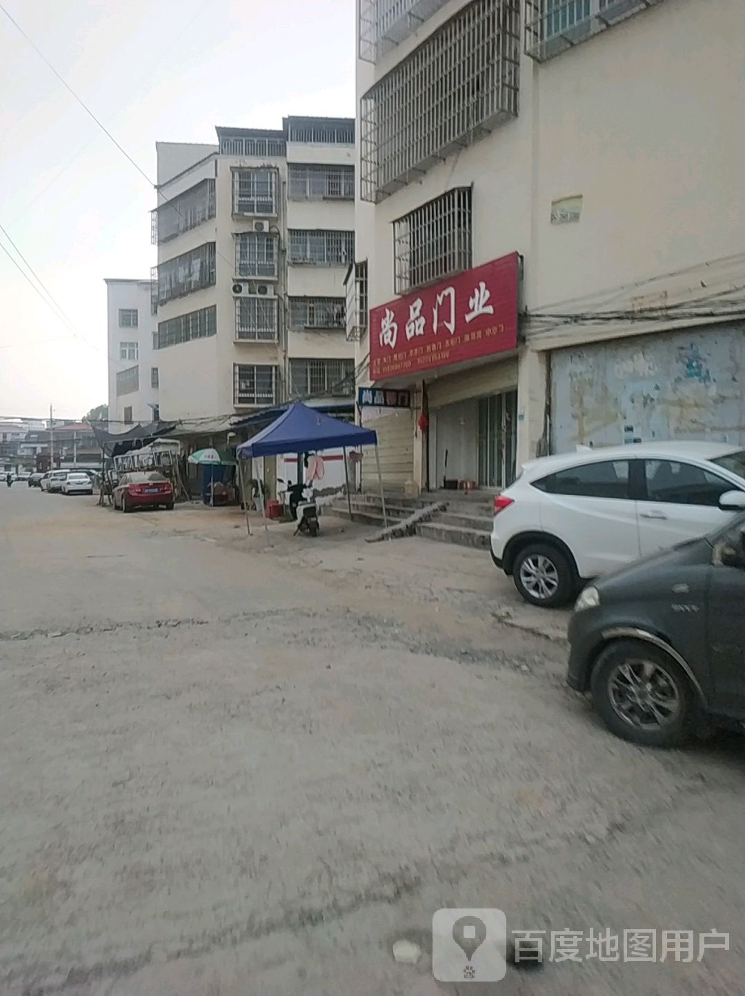 太康县尚品门业(支农中路店)