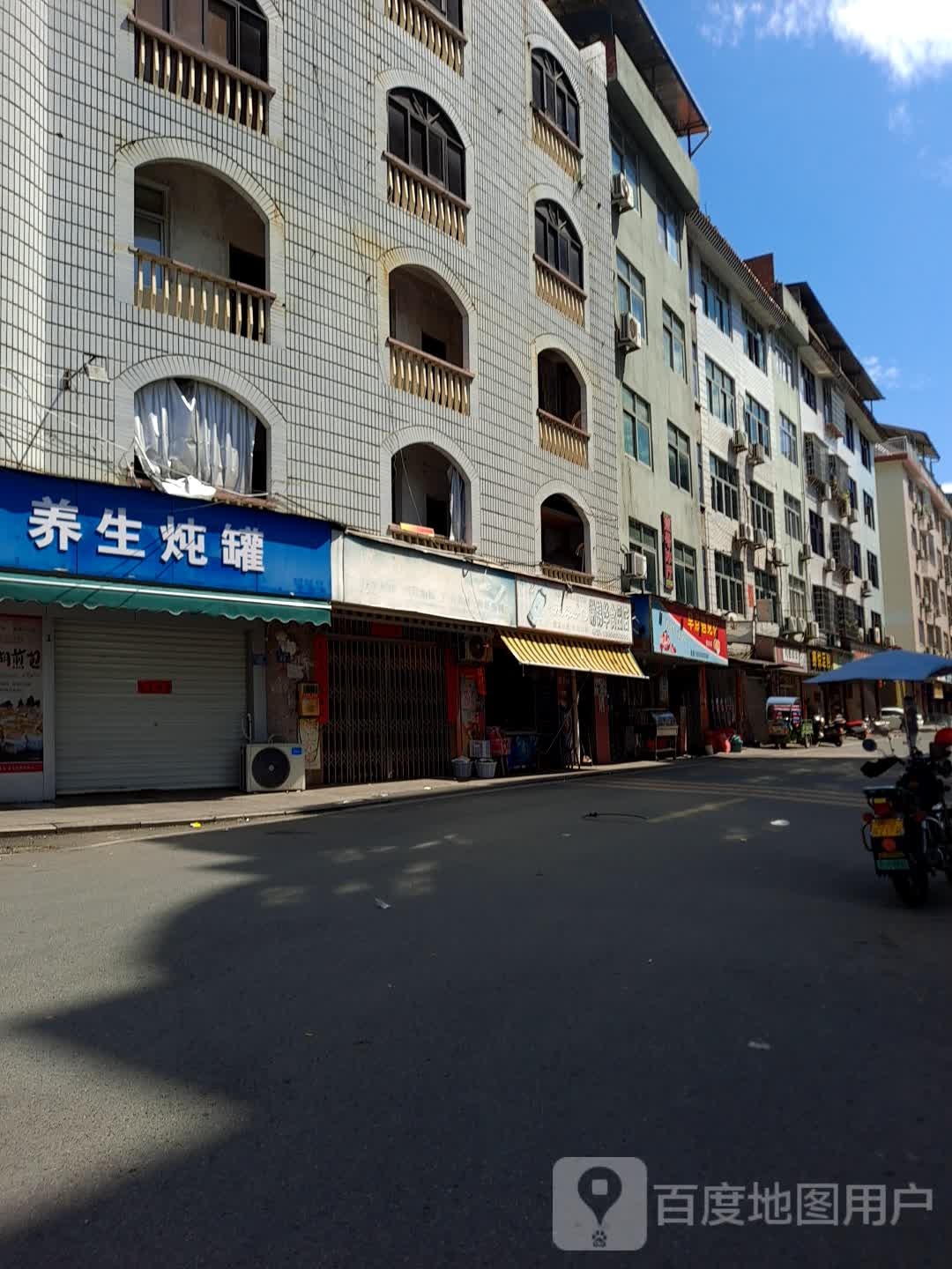 养生炖罐