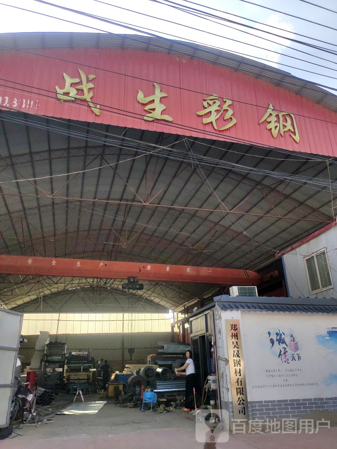 中牟县战生彩钢(深发路店)