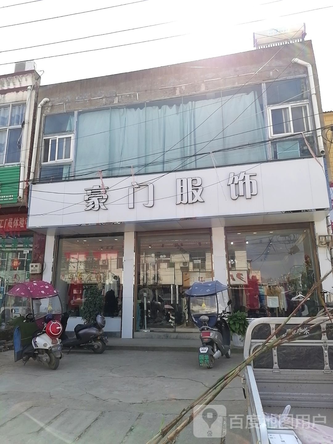 上蔡县朱里镇豪门服饰(社区路店)