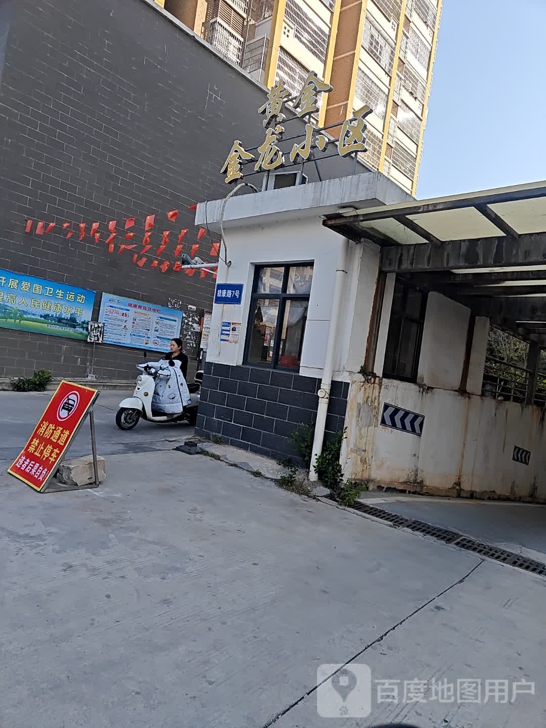 黄金金龙小区-3栋