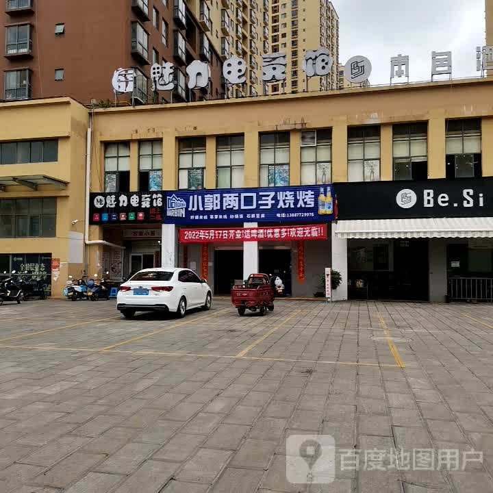 小郭两口子烧烤(万和家园玉苑店)