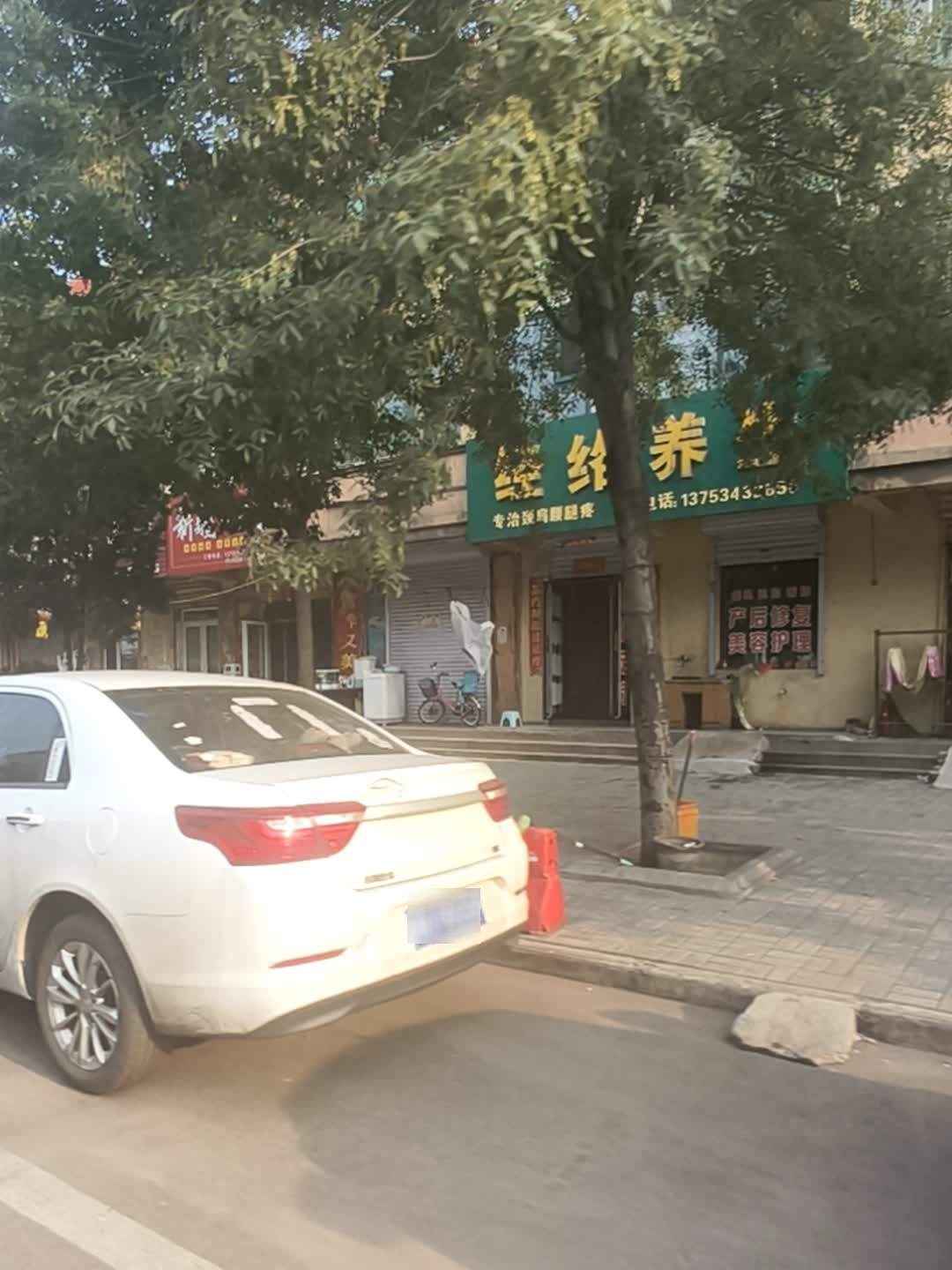 经络养生