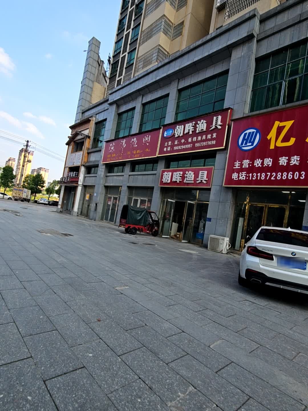朝晖渔具(昭阳大道店)