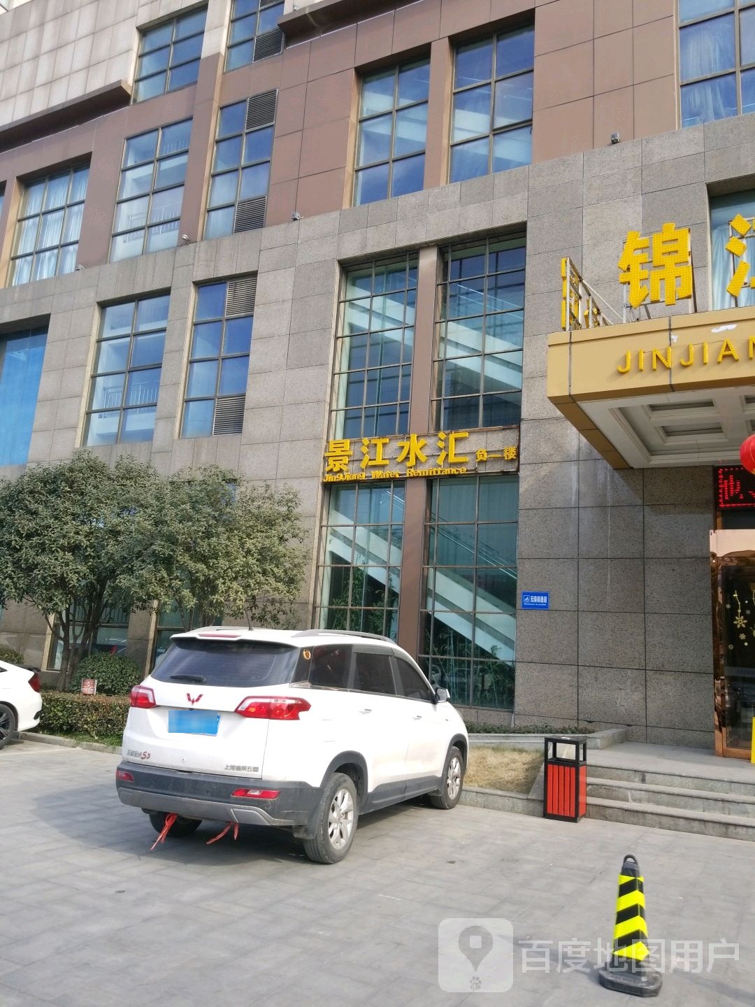 景江水汇