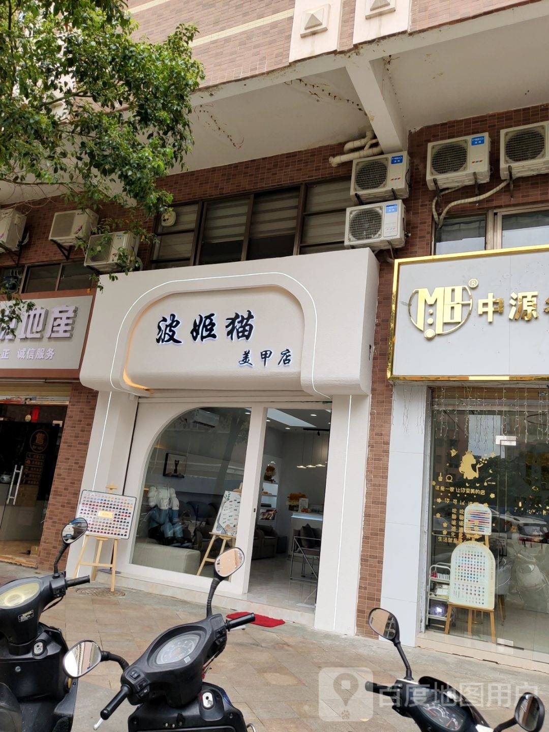 波姬猫美甲店