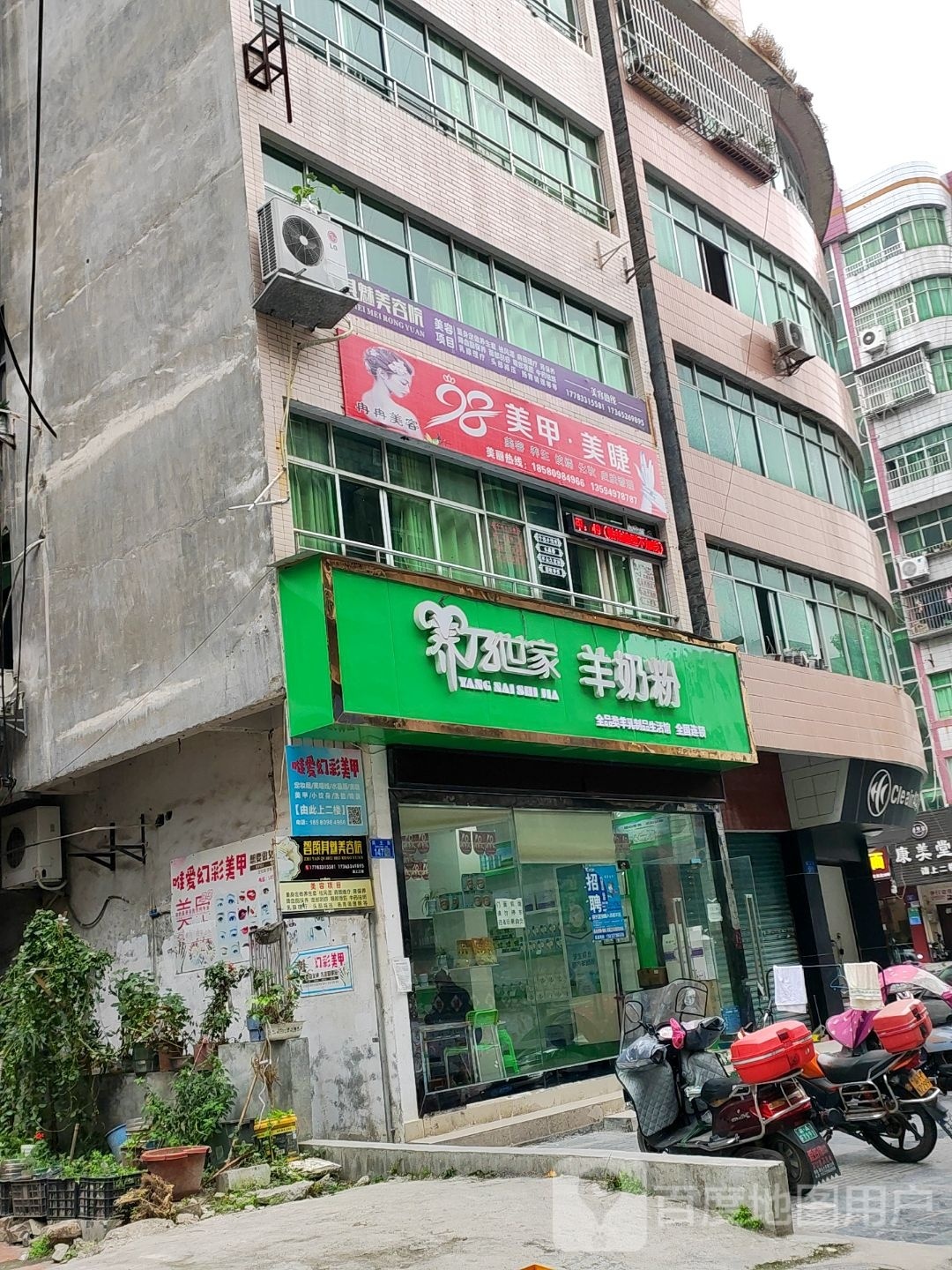 智颜其魅美容院南