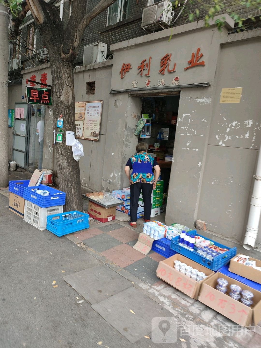 伊利乳业(泰华里店)