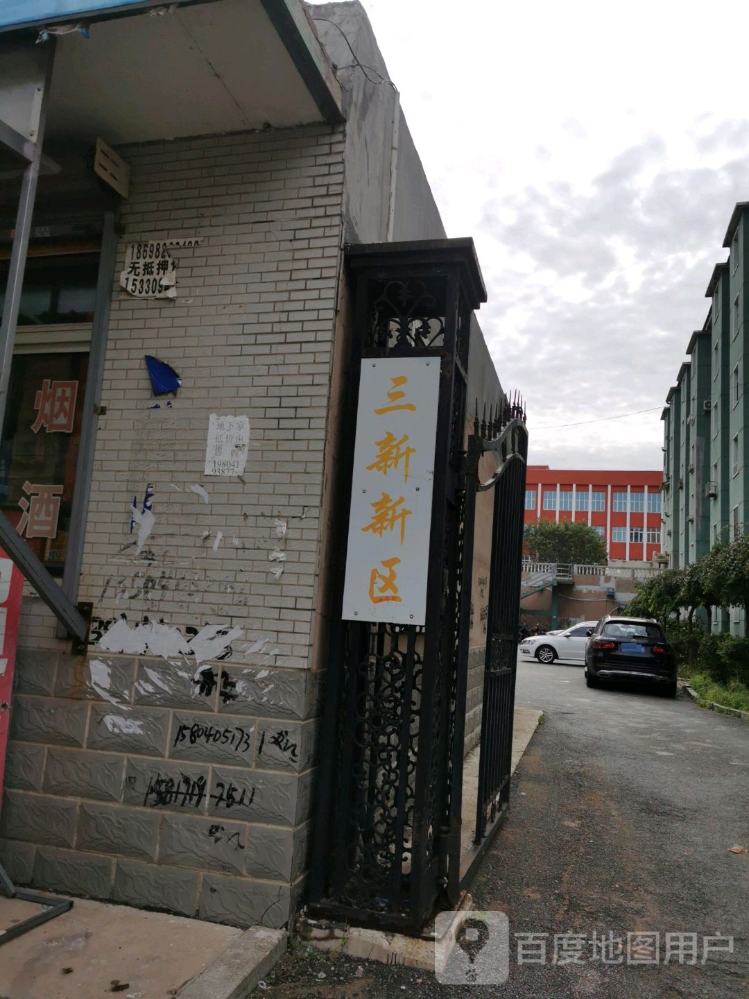 辽阳市辽阳县新风路辽阳县职教中心西北侧约80米