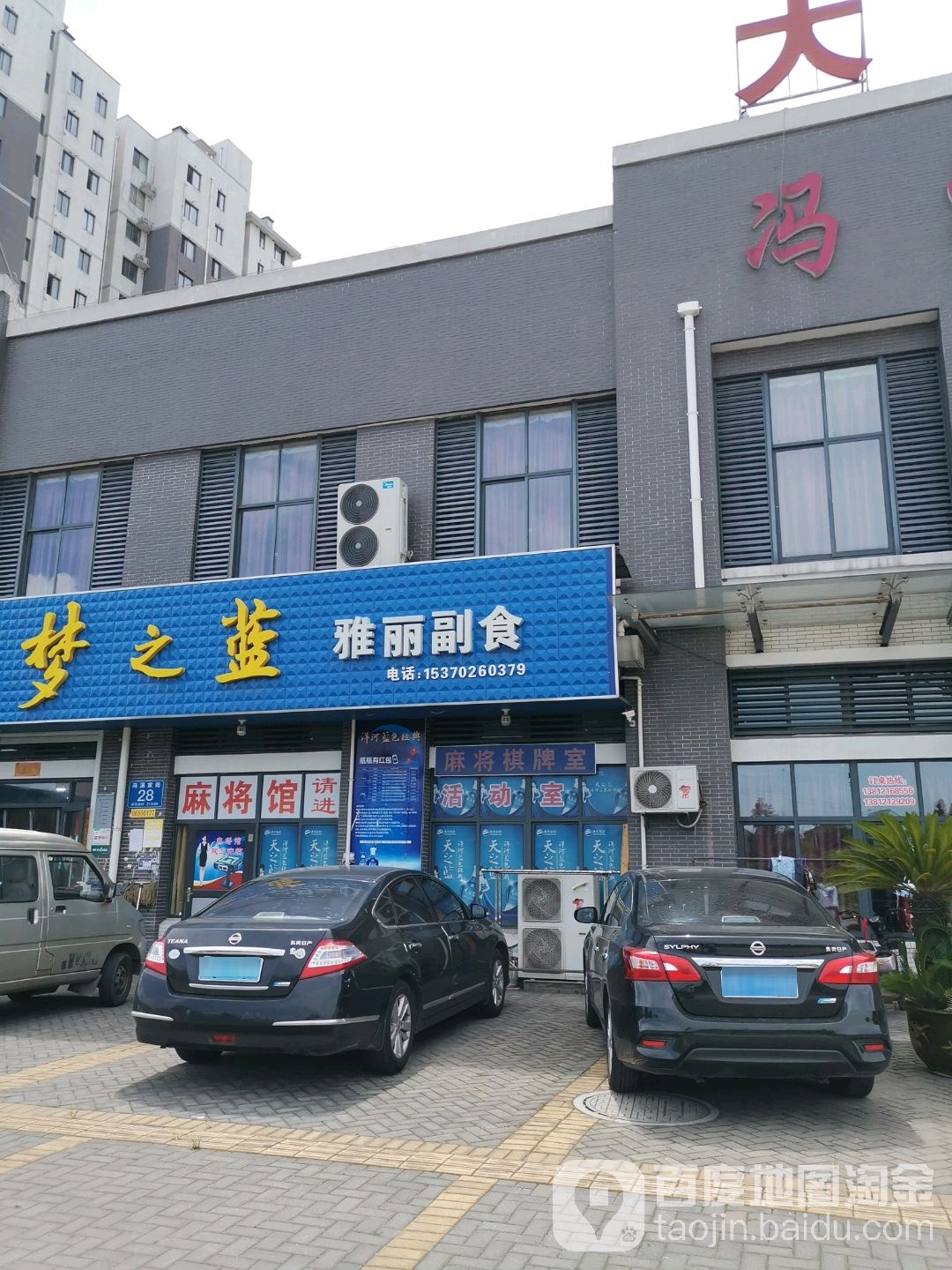 雅丽付食