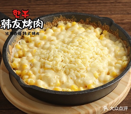 韩友烤肉·黑牛炭烤肉店(新城店)