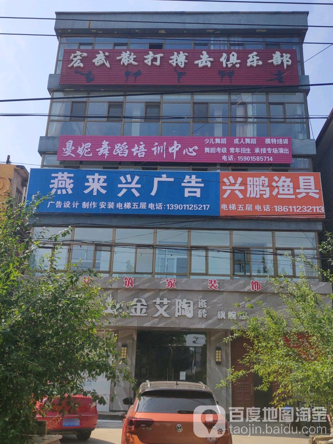 宏武散打搏击俱乐部