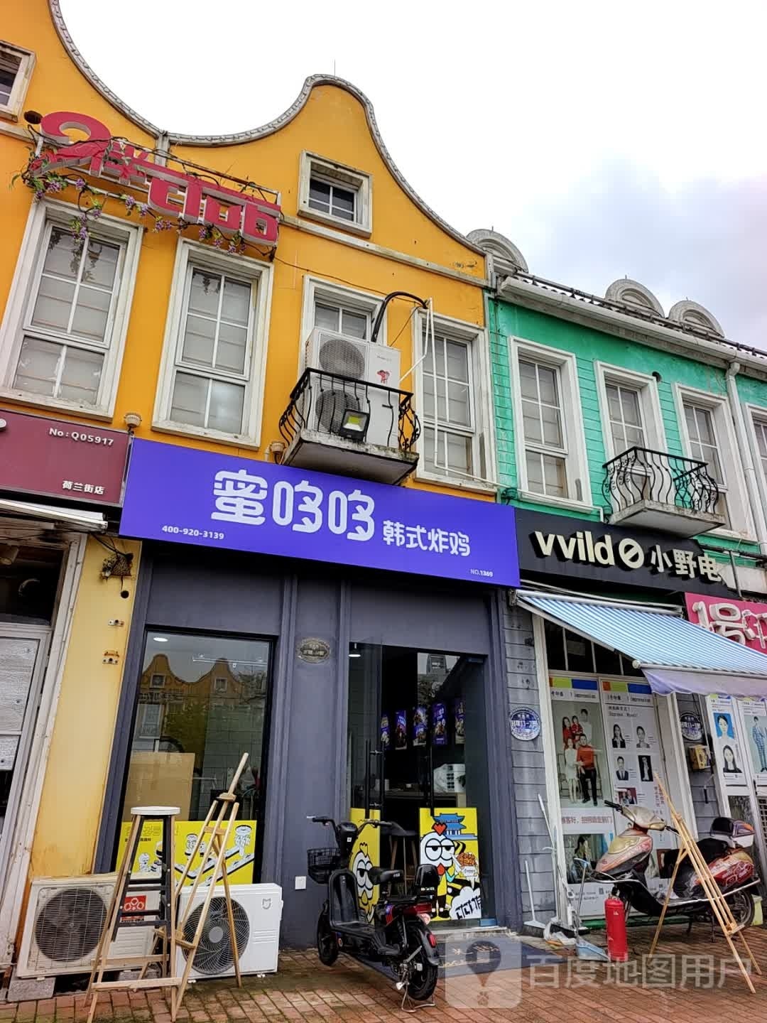 蜜哆多韩式炸鸡
