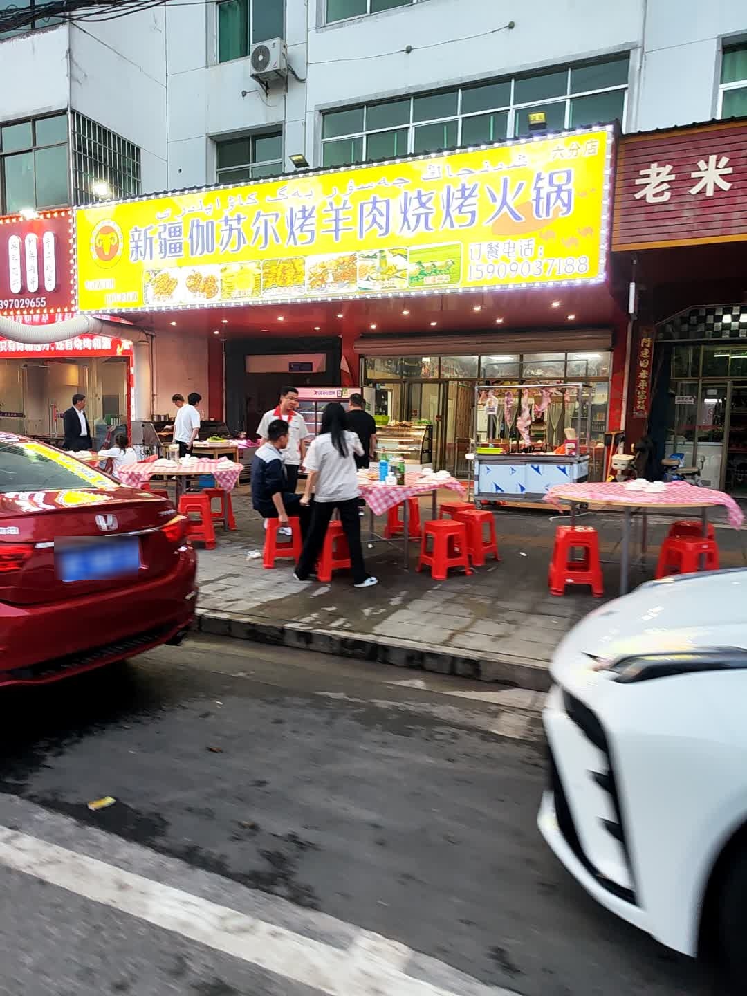 新疆伽苏尔烤羊肉烧烤火锅六分店