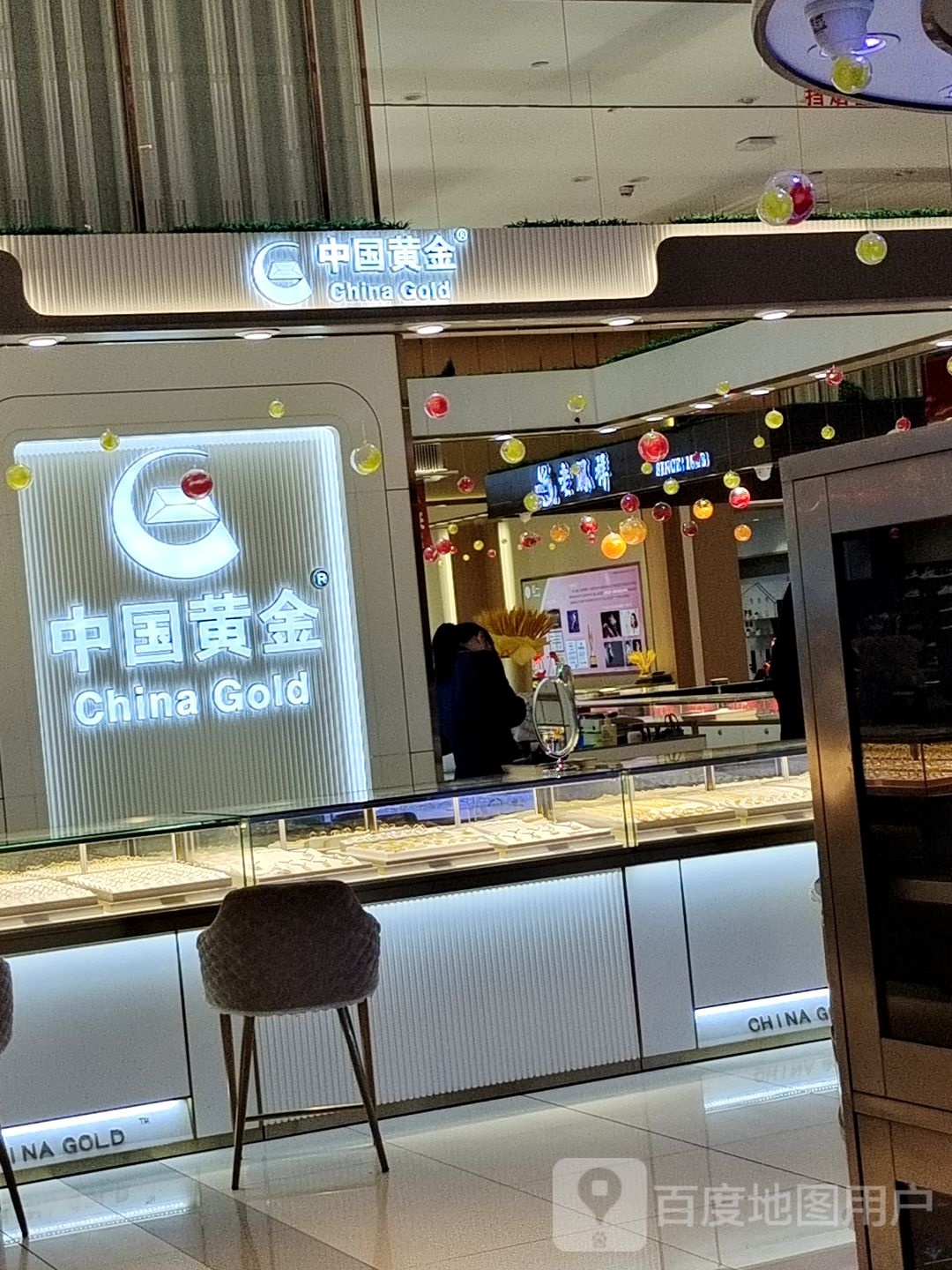 中国&黄金专柜(禹州一峰城市广场店)