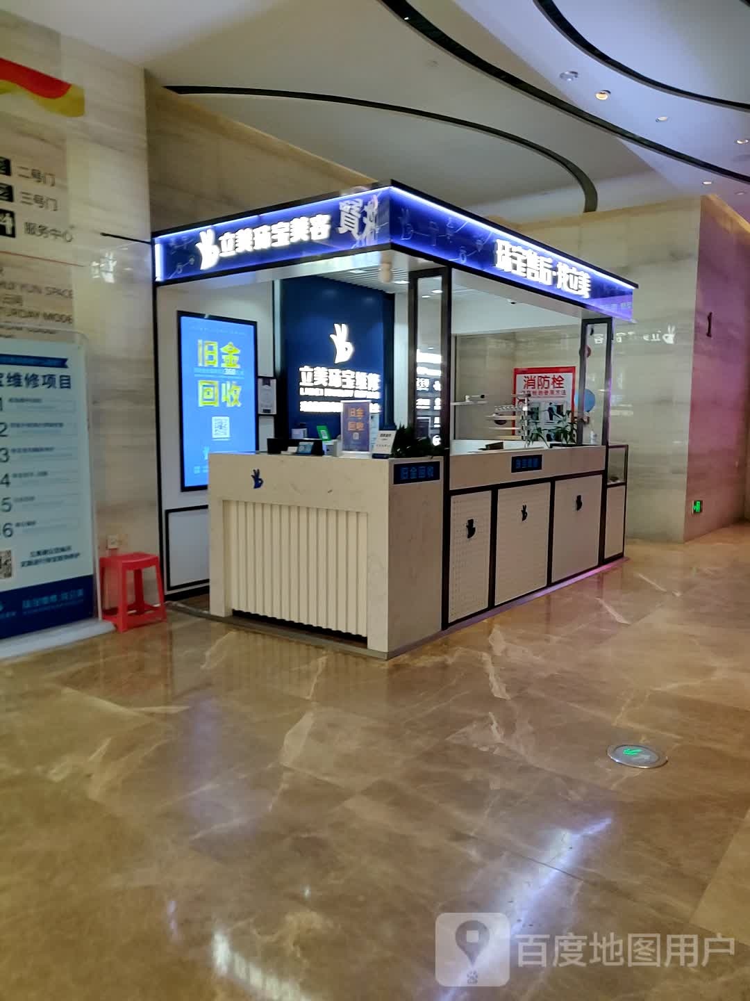 视立美眼镜(坚基购物中心店)