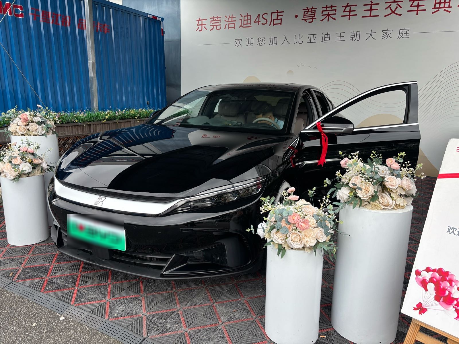 比亚迪汽车王朝网(东莞浩迪4S店)