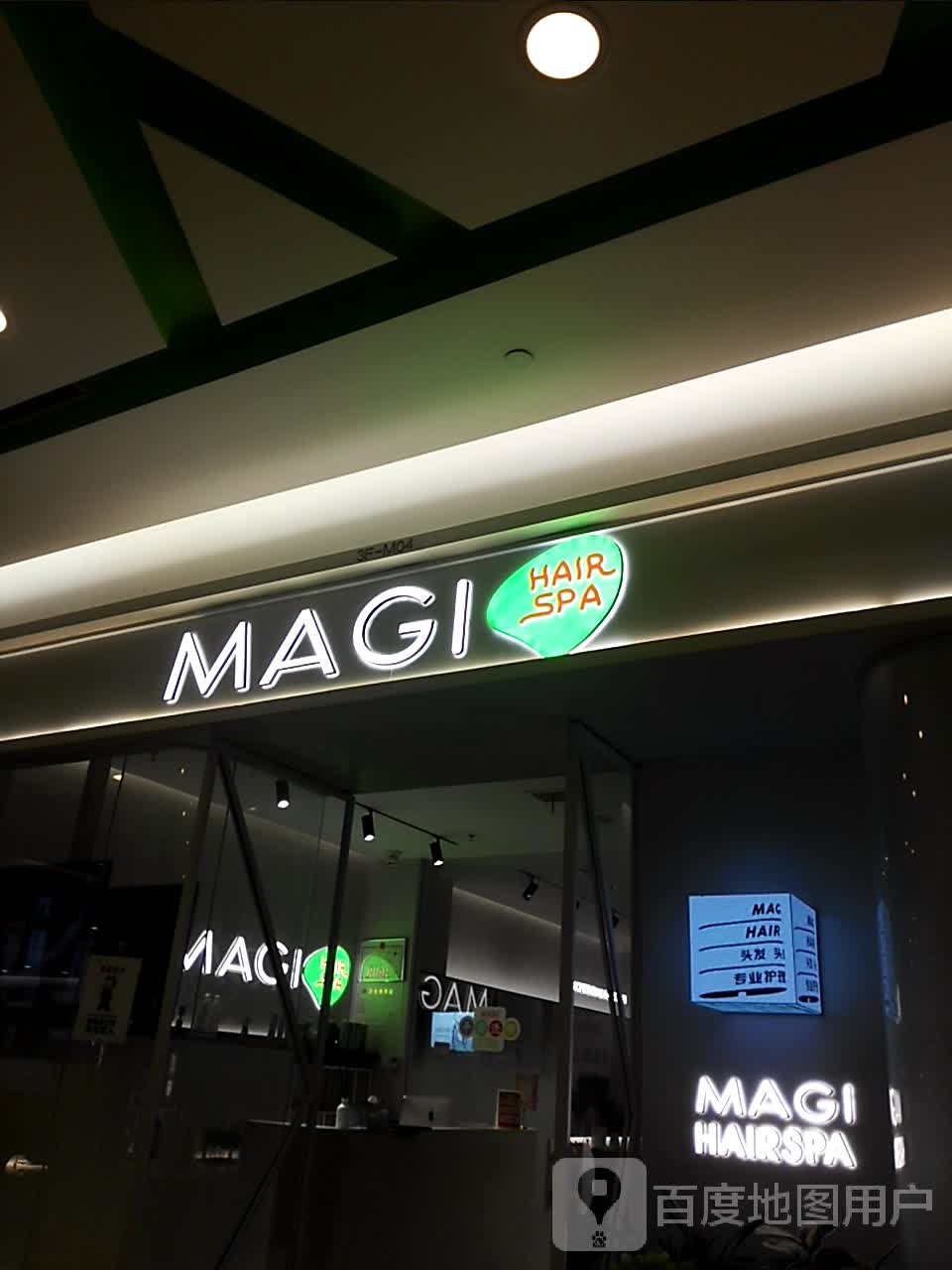 MAGI HAIR SPA(虹悦城))