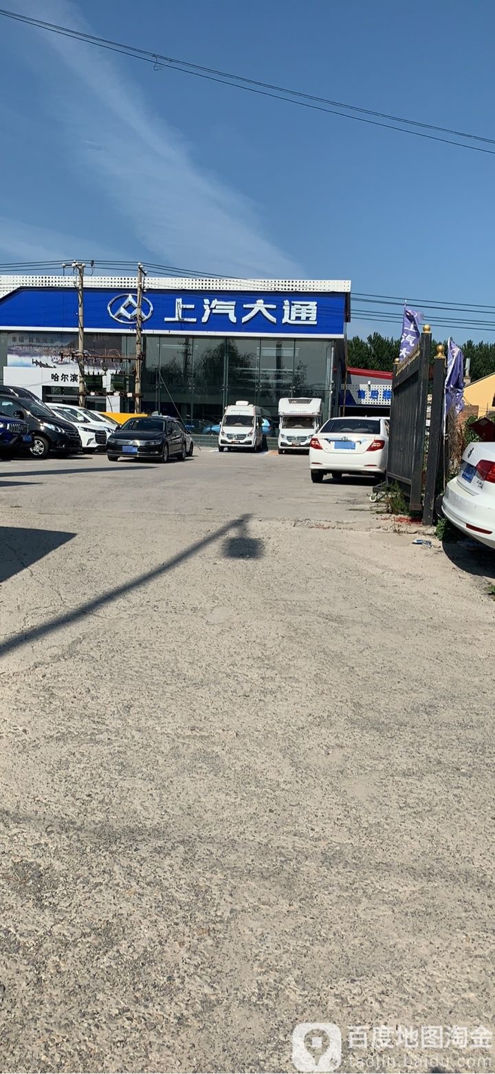上汽大通