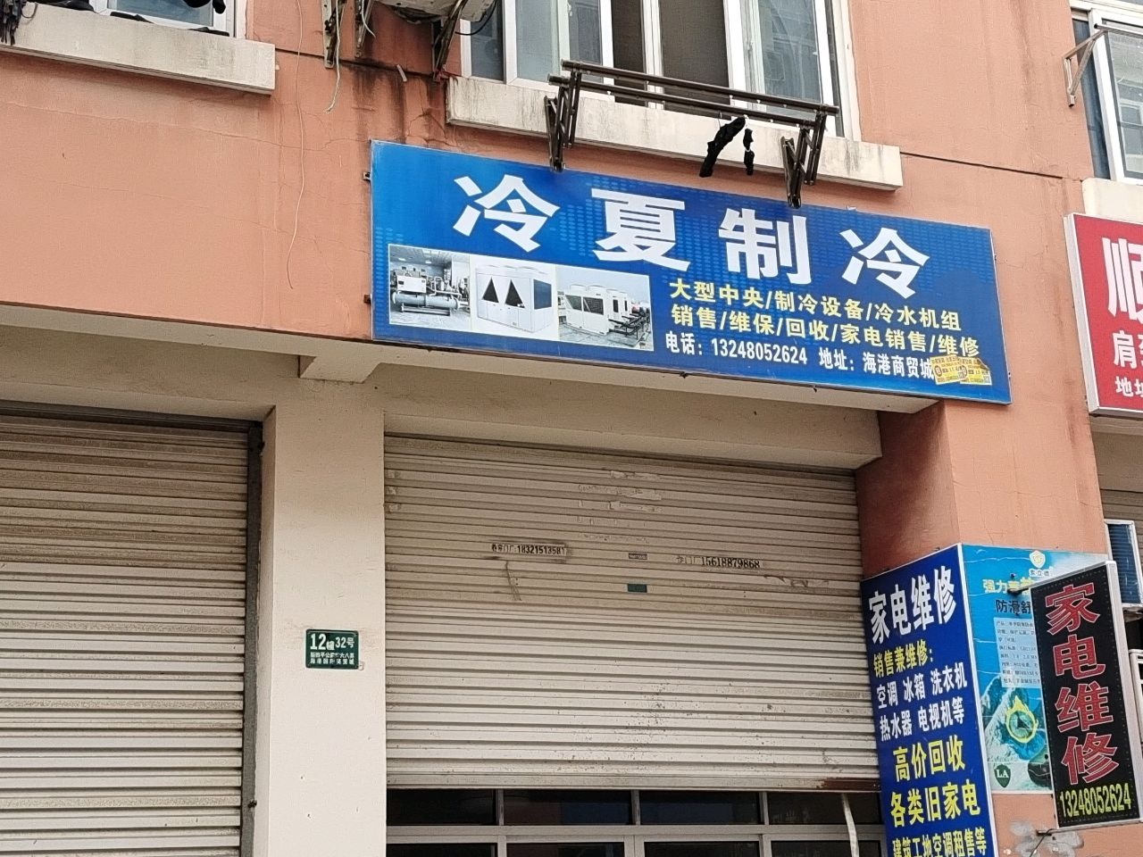 上海市冷夏制冷