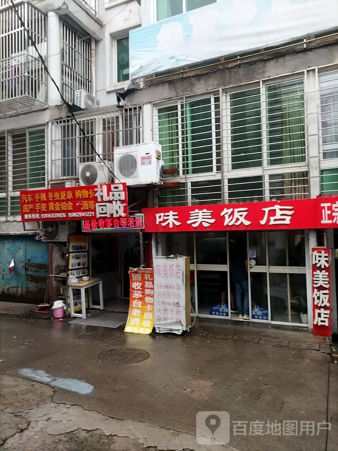 礼品回收