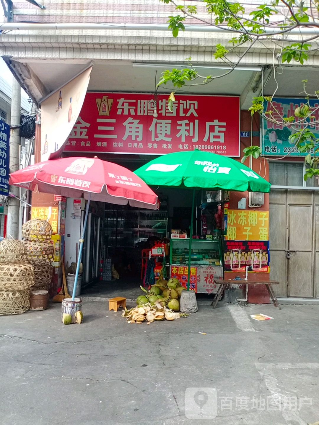 金三角便利店(大通路店)